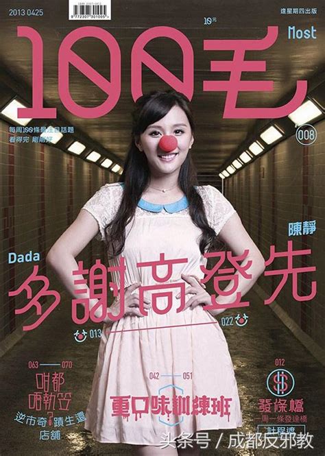 香港雜誌排名|香港雜誌網站